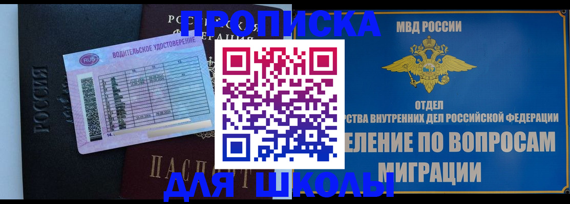 прописка иностранных граждан в Магнитогорске