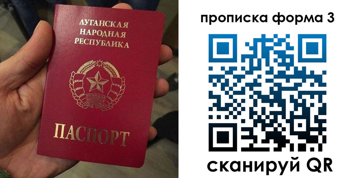 прописка 2025 в Магнитогорске