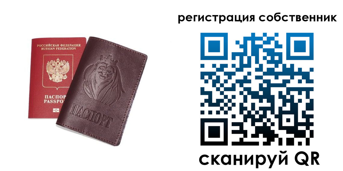 прописка 2025 в Магнитогорске