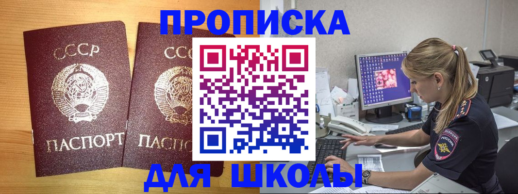 найти адрес прописки в Магнитогорске