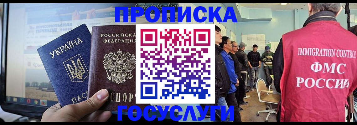 пропишу в квартире в Магнитогорске